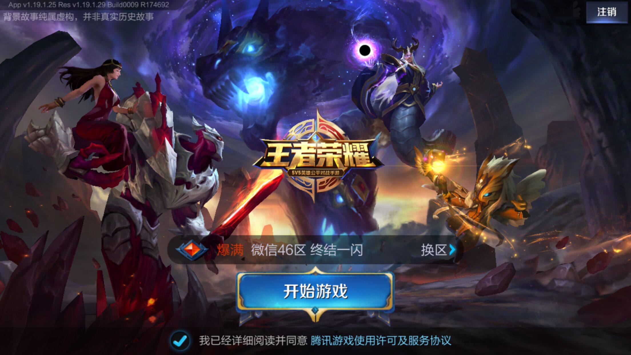 为娱乐而