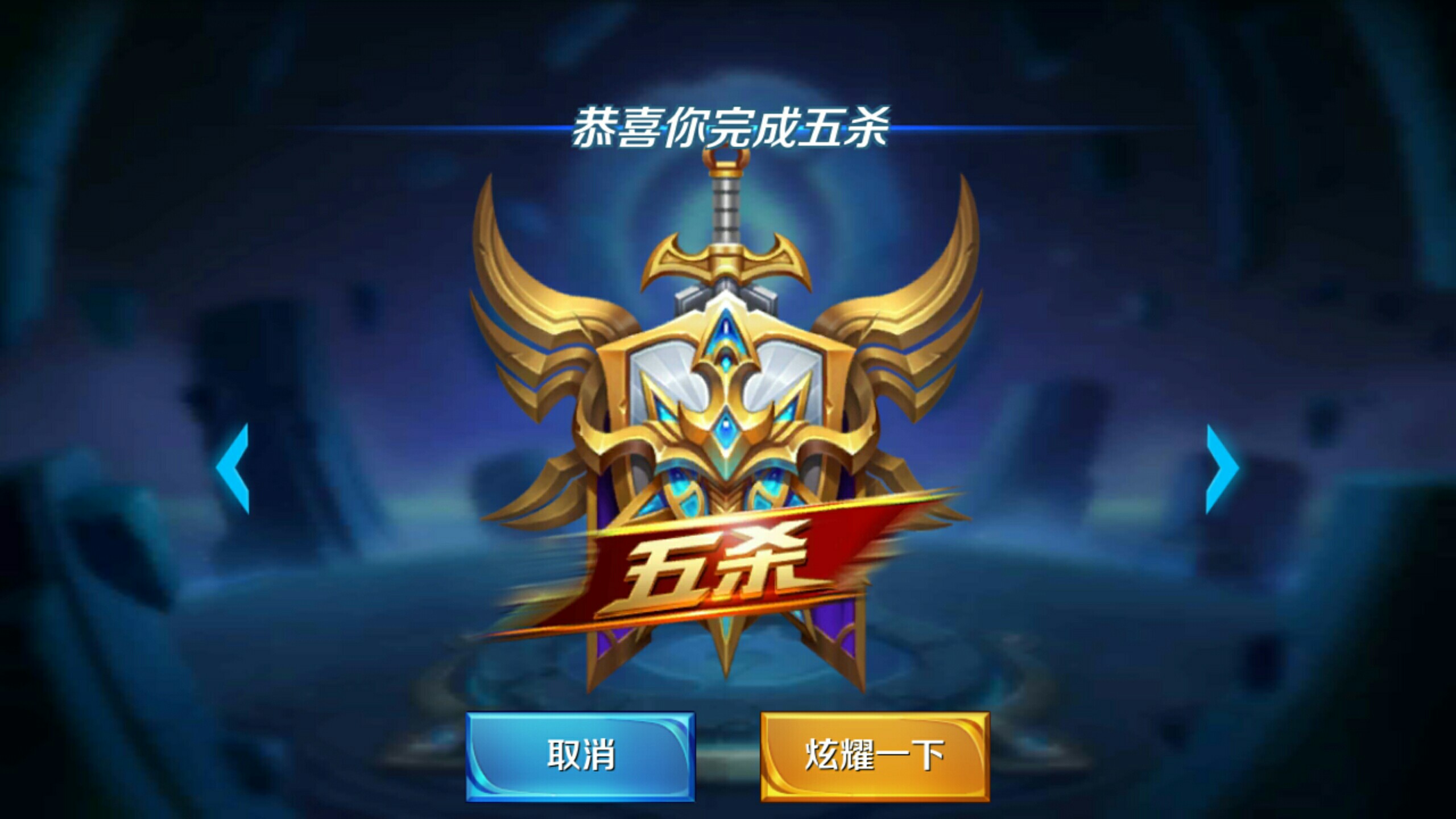 进入拉锯