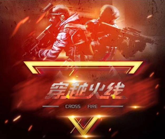 流动与